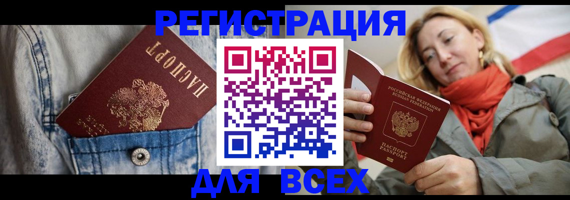 прописка 2025 в Красноуфимске