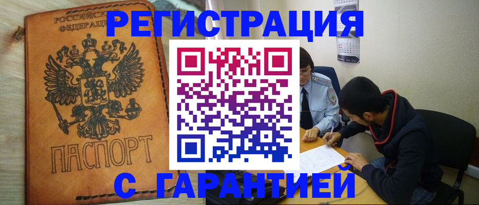 временная регистрация надежно в Красноуфимске