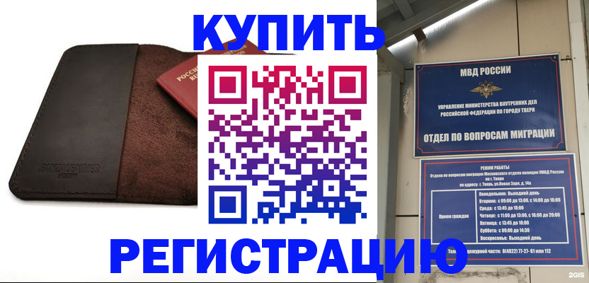 временная регистрация поиск в Красноуфимске